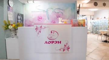 Медико-оздоровительный центр Spa-Лорэн на Арзамасской улице изображение 6